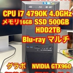 ☆ゲーミングPC☆ i7 4790K/16G/SSD 500GB/GTX960