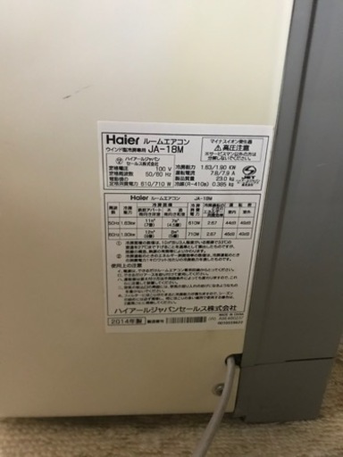 ウィンドエアコン　ハイアール　JA-18M 