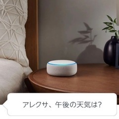 【新品未開封】Echo Dot (エコードット)第3世代の画像