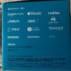 【新品未開封】Echo Dot (エコードット)第3世代の画像
