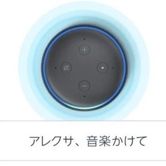 【新品未開封】Echo Dot (エコードット)第3世代の画像