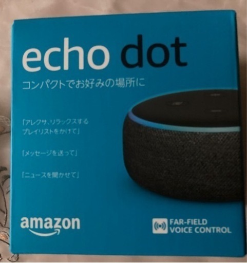 【新品未開封】Echo Dot (エコードット)第3世代
