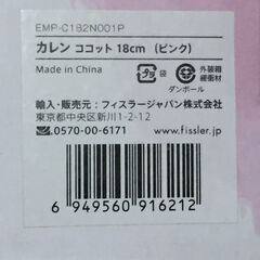 2F-4028 新品 FISSLER　フィスラー　カレンココット　鋳鉄・ホーロー鍋　EMP-C182N001P ピンク 18㎝の画像