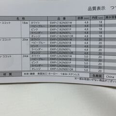 2F-4028 新品 FISSLER　フィスラー　カレンココット　鋳鉄・ホーロー鍋　EMP-C182N001P ピンク 18㎝の画像