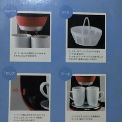 2F-4051 新品 MELITE メリート　2カップコーヒーメーカー　クチュール　忙しい朝に　同時に2杯　ドリップできます レッドの画像