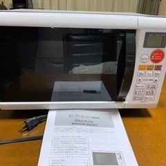 オーブンレンジ譲ります(取引完了)