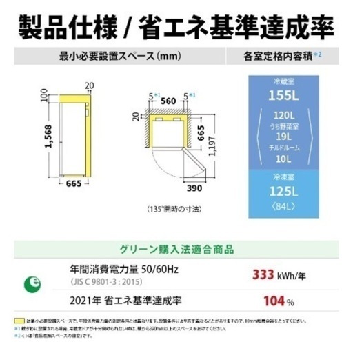 【一時停止】シャープ「プラズマクラスター冷凍冷蔵庫」