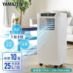 移動可能スポットクーラー☀️早い者勝ち?‍♂️使用回数10回✅大特価