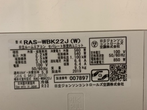 日立白くまくん6畳用　