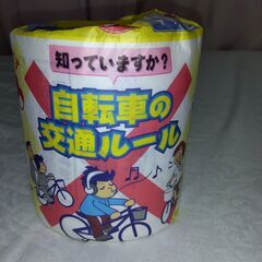 引っ越しのため、おもしろトイレットペーパーを有効活用してくれる方を探しています。の画像