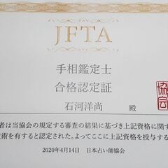【オンライン】ZOOMで手相鑑定をします。の画像