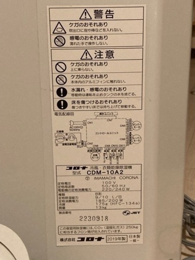 CORONA(コロナ) 冷風・衣類乾燥除湿機 【日本生産】 CDM-10A2