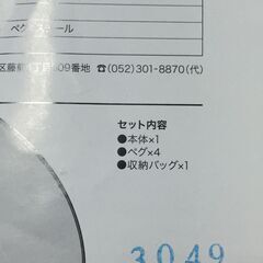 2F-4046 新品 ワンタッチテント サンシェード uvカット 2人~3人用 軽量 日よけ テント バーベキュー 海水浴　アウトドア　200×150×130㎝の画像