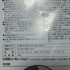 2F-4046 新品 ワンタッチテント サンシェード uvカット 2人~3人用 軽量 日よけ テント バーベキュー 海水浴　アウトドア　200×150×130㎝の画像