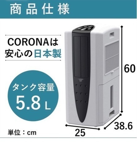 CORONA(コロナ) 冷風・衣類乾燥除湿機 【日本生産】 CDM-10A2