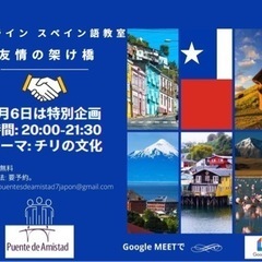 テーマ:チリの文化