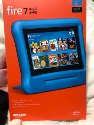 Fire7 キッズタブレット　タブレット　学習　pc