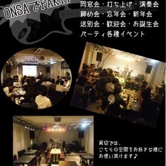 飲み会来てください！
