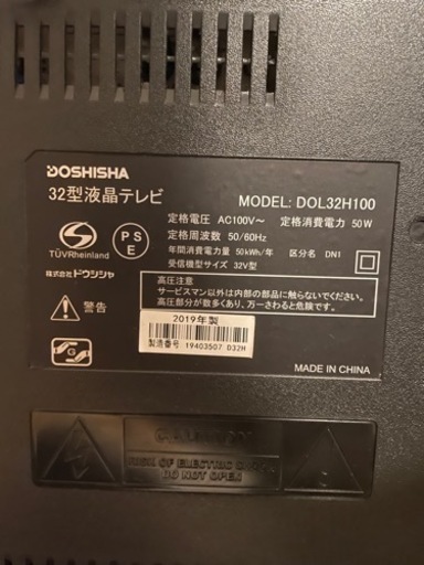 テレビ　DOL32H100 32型　2019年製