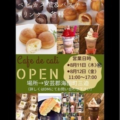 TAKE OUT CAFE★