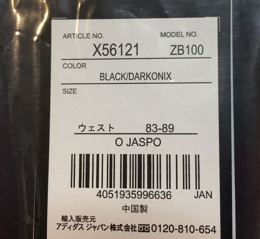 2F-196 新品 ａｄｉｄａｓ　アディダス　3ストライプ　トラックスーツ　　ジャージ　パンツ　テロテロ生地 ブラック Oサイズ