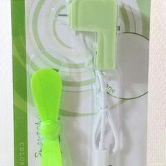 スマホクリップファン