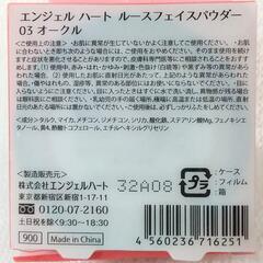 エンジェルハート ルースフェイスパウダーの画像