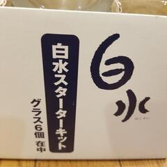 非売品 キリン 白水 スターターキット グラス アイスペールの画像