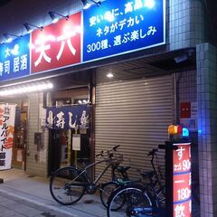 時短社員、月収25万円、15時半～23時半頃迄、火曜日(定休日）...