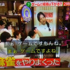 【初心者歓迎】新宿 ノーレート健康麻雀禁煙 点数・符計算出来なくてもOK マージャン覚えたい方メンツ仲間募集 麻雀オフ会 社会人サークル 東京 - 新宿区