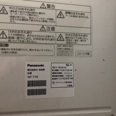 Panasonic 食器洗い乾燥機 NP-TY8 2015年製の画像