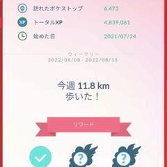 ポケモンGOフレンド募集中です！ - 坂東市