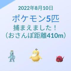 ポケモンGOフレンド募集中です！ − 茨城県