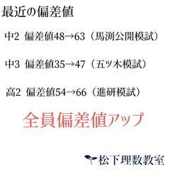 【2学期　新規生徒募集します】

の画像