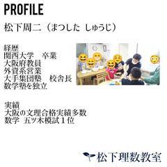 【2学期　新規生徒募集します】

の画像