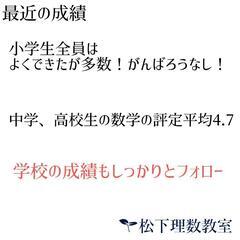 【2学期　新規生徒募集します】

の画像