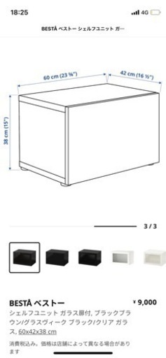 IKEA BESTAベストーシェルフユニット　ダークブラウン