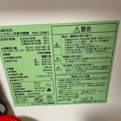 冷蔵庫無料で処分の画像