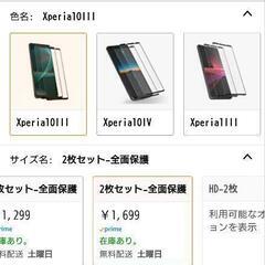 XPERIA10 Ⅲ　画面保護シール