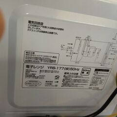 ジャンク品　電子レンジの画像