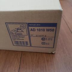 コイズミ照明 AD1010W50 LED防雨防湿ダウンライトの画像