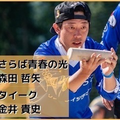 今日　二子玉川駅でモルックやりませんか？😊 - 友達