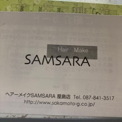 カット、カラー、パーマ半額券の画像