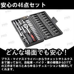 工具セット 1/4