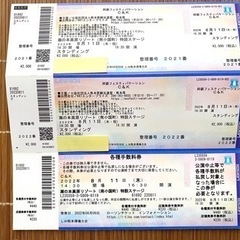 C&Kライブチケット