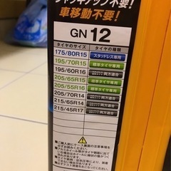 ラバーチェーン　タイヤチェーンの画像