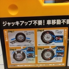 ラバーチェーン　タイヤチェーンの画像
