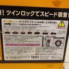 ラバーチェーン　タイヤチェーンの画像