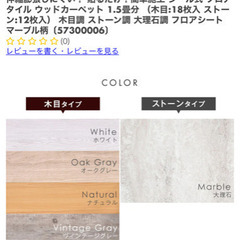 シール式 フロアタイル ウッドカーペット  フローリング