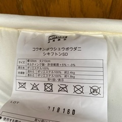 敷布団　セミダブルの画像